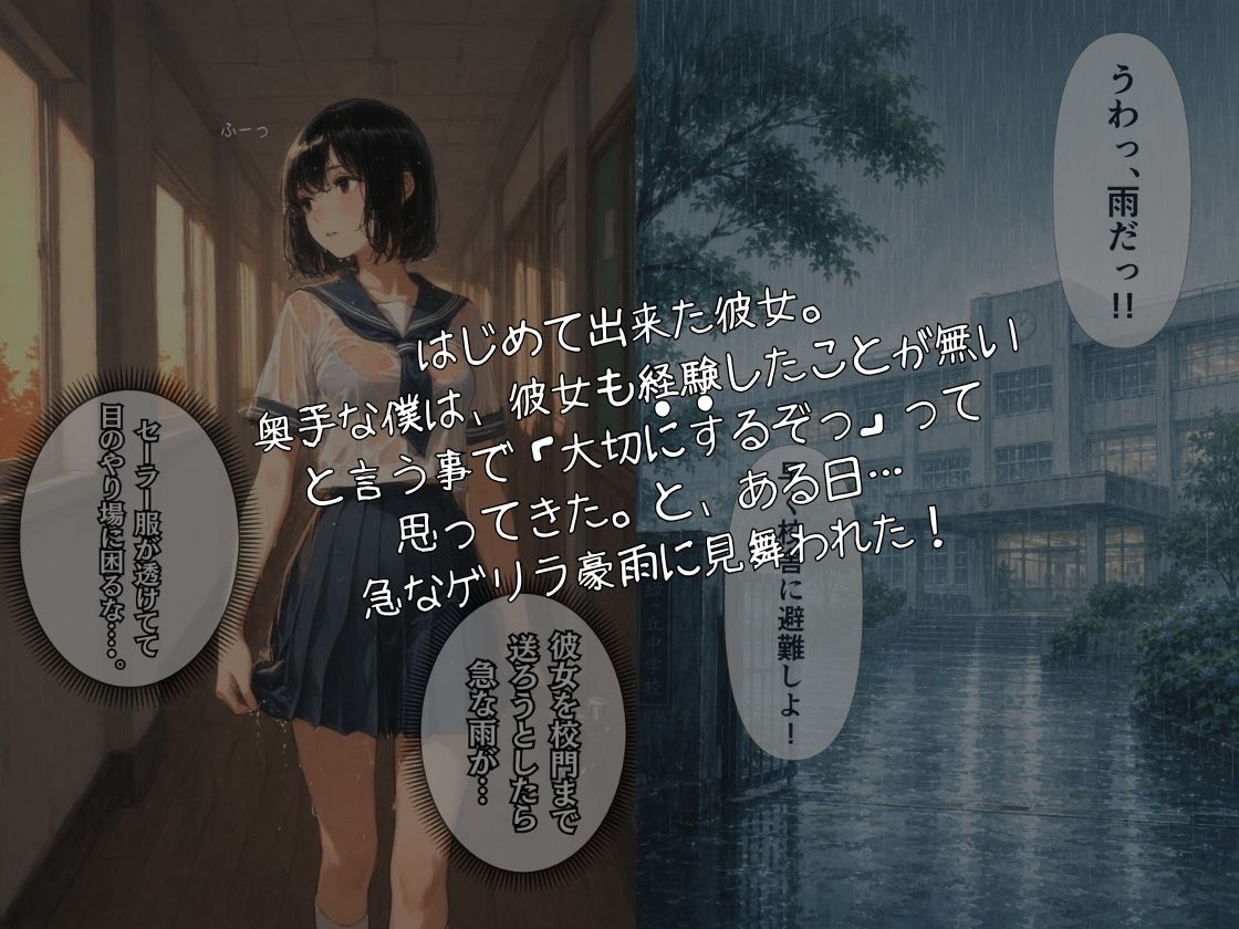 寝取られ彼女〜先生が教えてくれた〜のサンプル画像 1