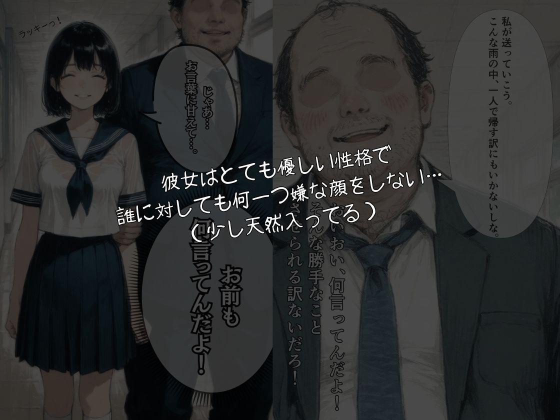 寝取られ彼女〜先生が教えてくれた〜のサンプル画像 3