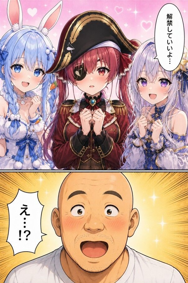 【セリフ擬音500P】推しのVの中出し解禁日〜ネリッサ・レイヴンク〇フト 天音こ〇た 夜空メ〇 潤羽る〇あ 友〇A〜のサンプル画像 1