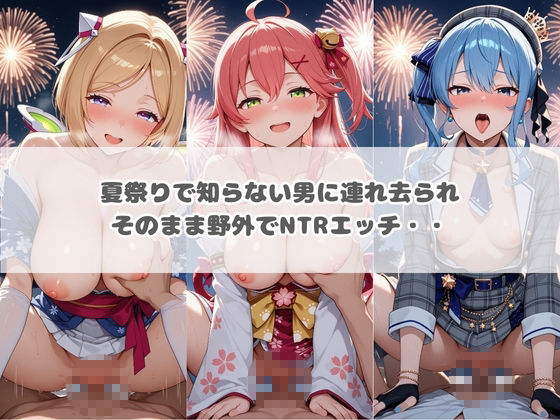 ハラハラドキドキNTR露出デ〜ト ホ〇ライブ  8のサンプル画像 2