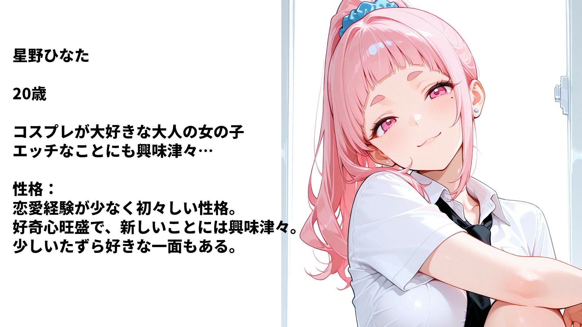 ひなたのコスプレラブラブSEX〜放課後編〜のサンプル画像 1