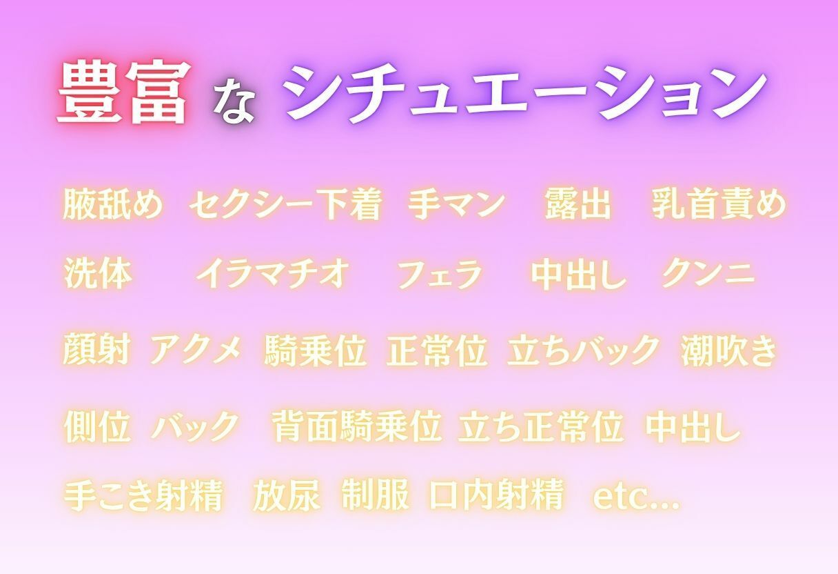 【清楚系ヒロイン】性欲が強すぎるヒロインがセフレと過ごす1日。vol.8のサンプル画像 2