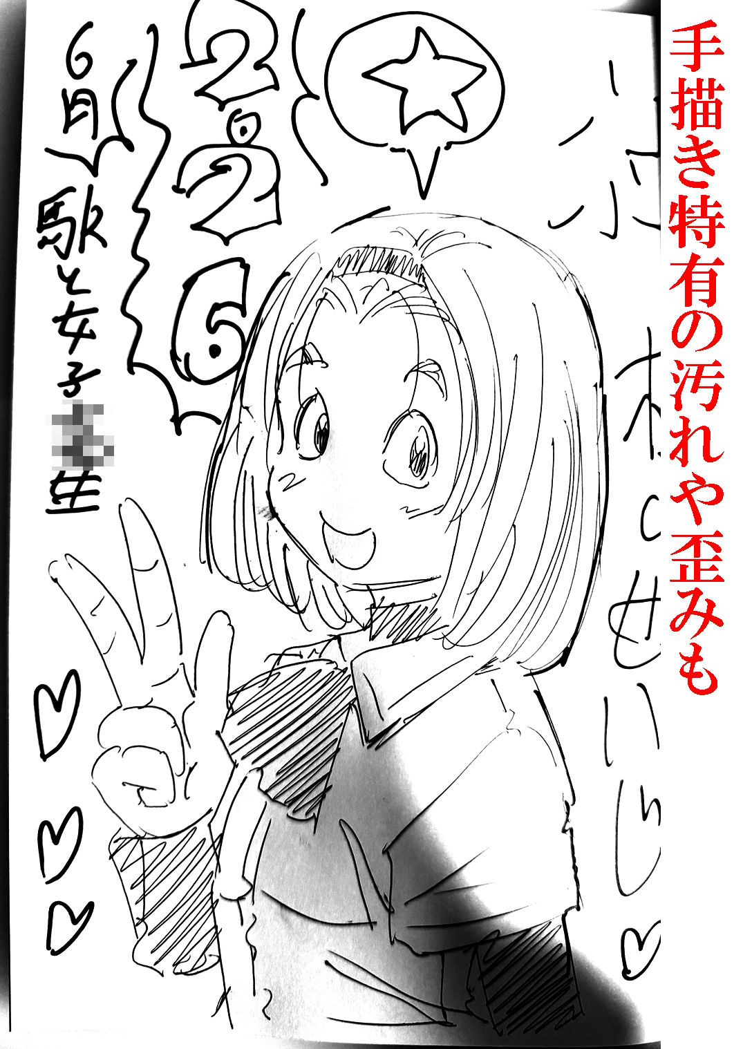 駅と女子校生 電子版のサンプル画像 6
