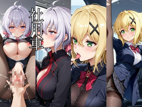〜女上司への仕返し〜時間停止で始まるオフィス逆転劇【雪○クリス＆暁○歌編】のサンプル画像 6
