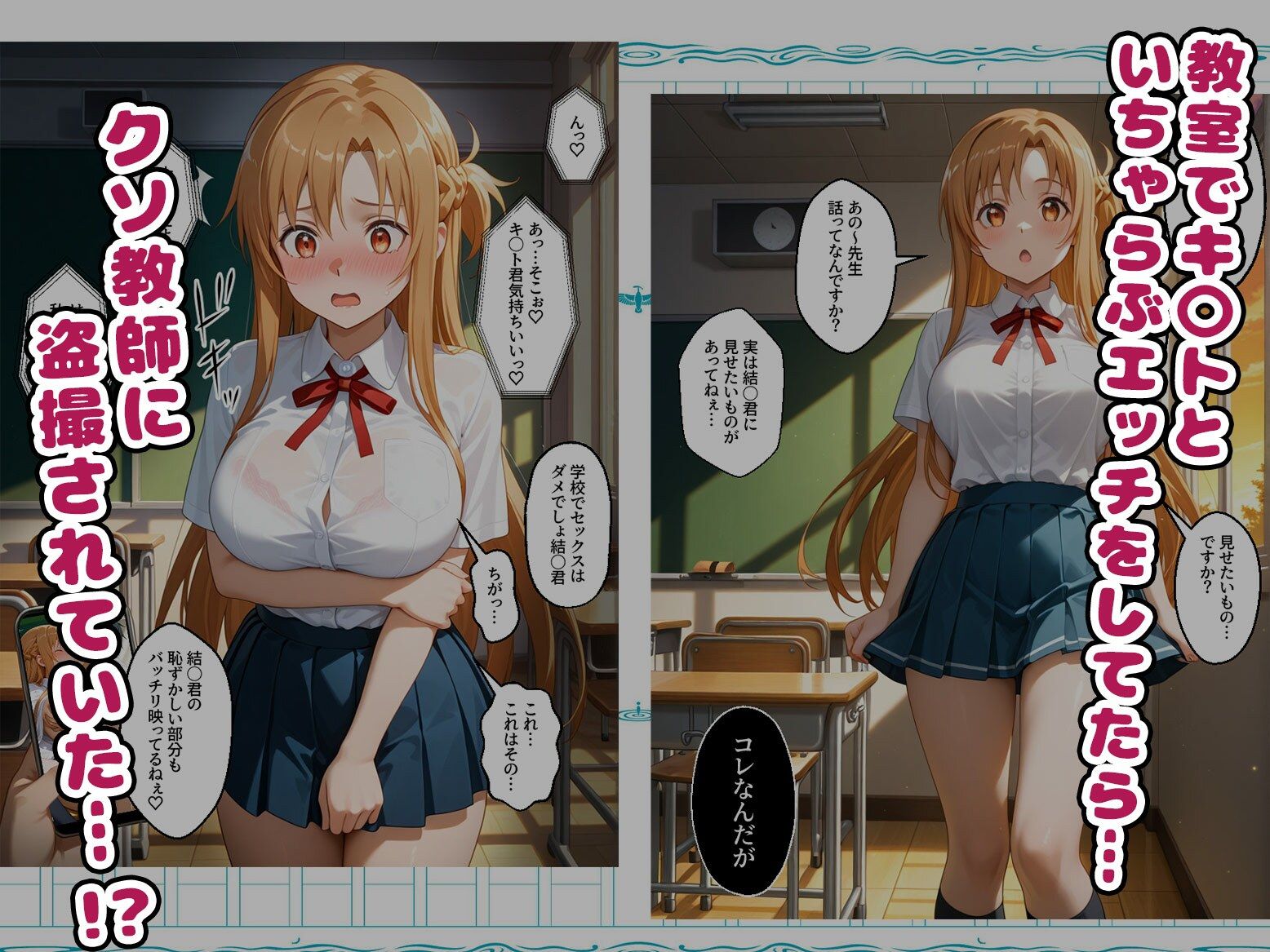 寝取られ性指導〜痴態盗撮?完全服従〜1話【S〇O】のサンプル画像 1