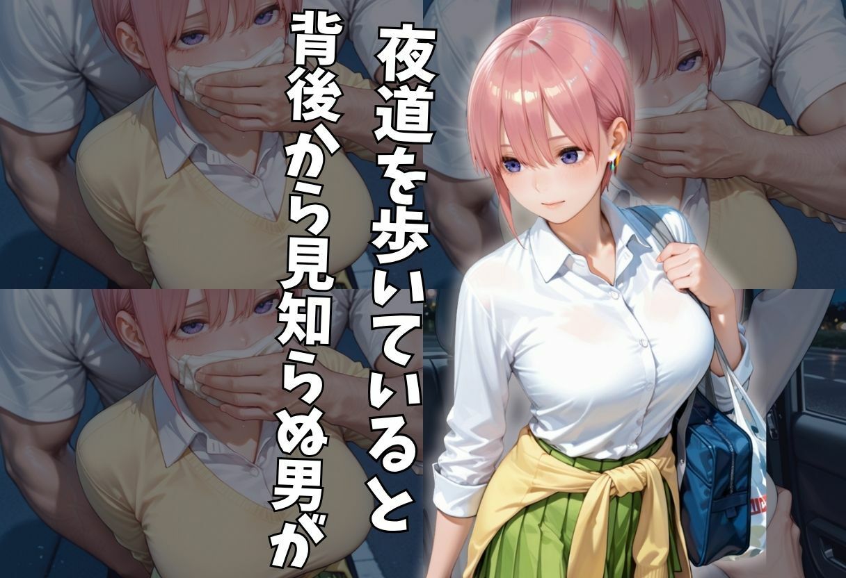 クロロホルム。拉致って種付けのサンプル画像 2