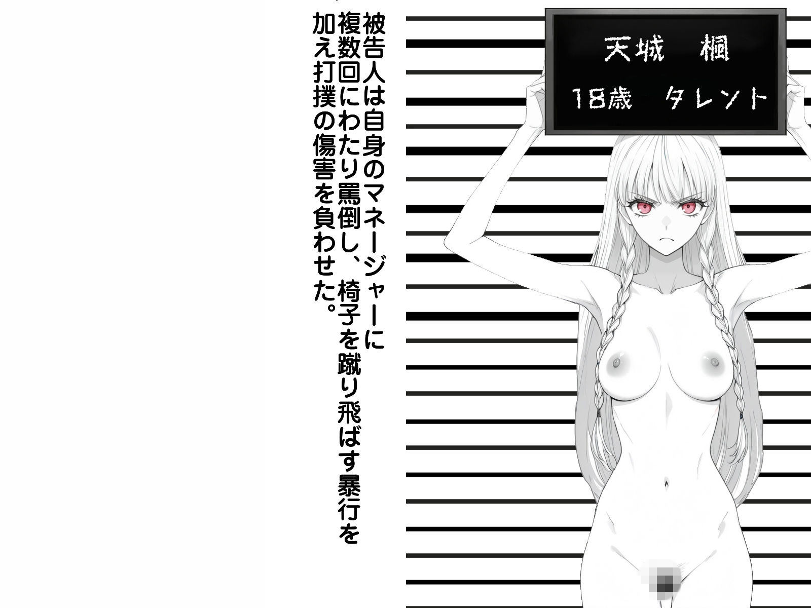 妊娠刑務所 画像8