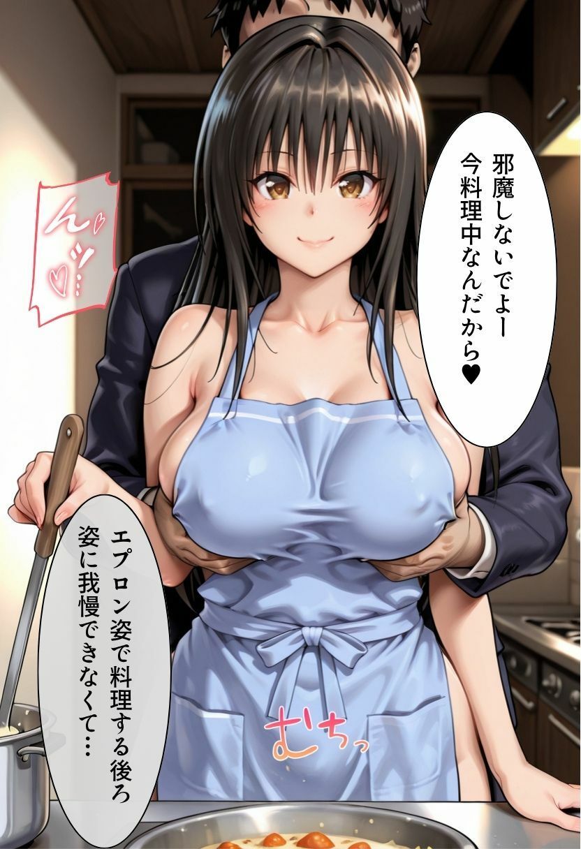 帰宅したら妻が エプロン1枚でしたのサンプル画像 6
