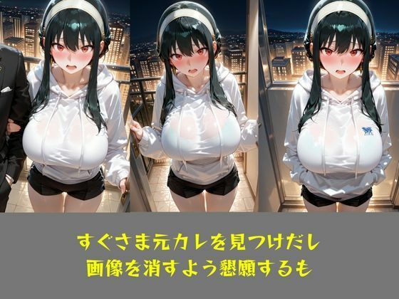 NTR  リベンジポルノ  ヨル・フォージャーのサンプル画像 6