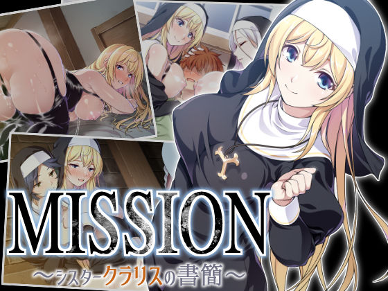 《d_796993》MISSION 〜シスタークラリスの書簡〜のパッケージ画像