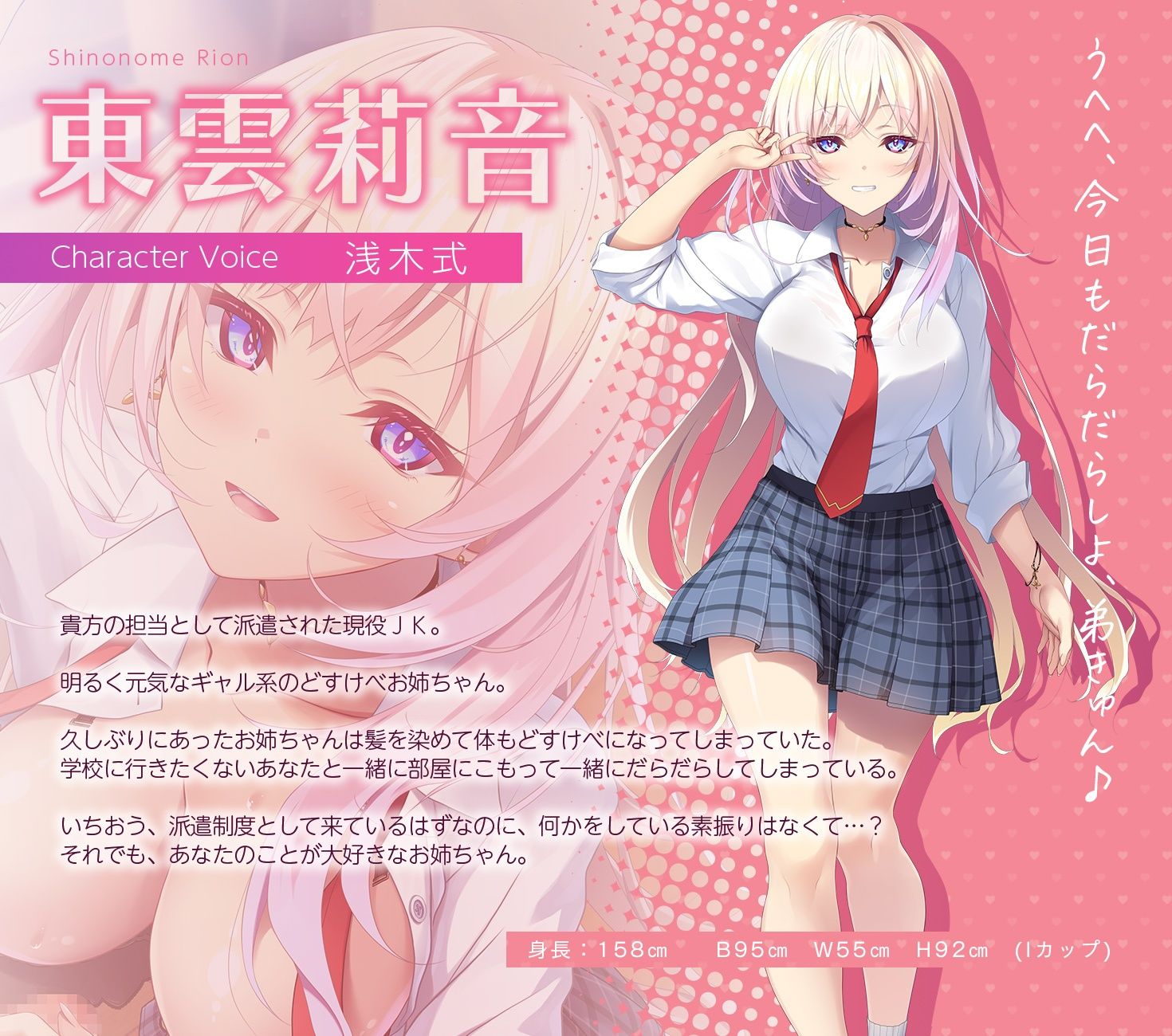【全編Live2Dアニメーション】巨乳ギャルJKとだらだらしつつ元気を取り戻していくお話 〜どすけべお姉ちゃん、派遣します〜のサンプル画像 2