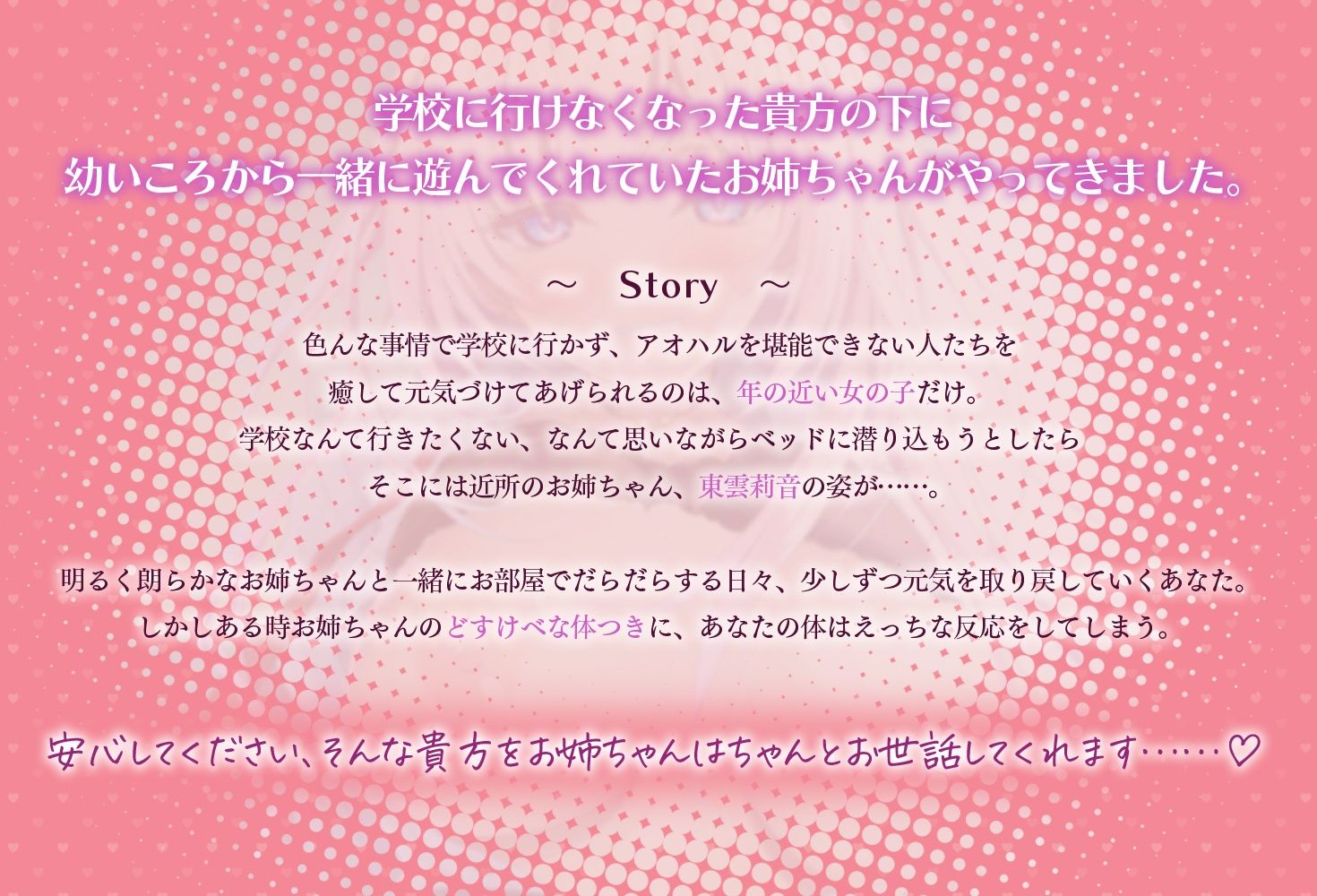 【全編Live2Dアニメーション】巨乳ギャルJKとだらだらしつつ元気を取り戻していくお話 〜どすけべお姉ちゃん、派遣します〜のサンプル画像 5