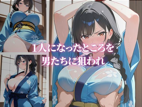 色気のある巨乳な着物美人が快楽堕ちのサンプル画像 2