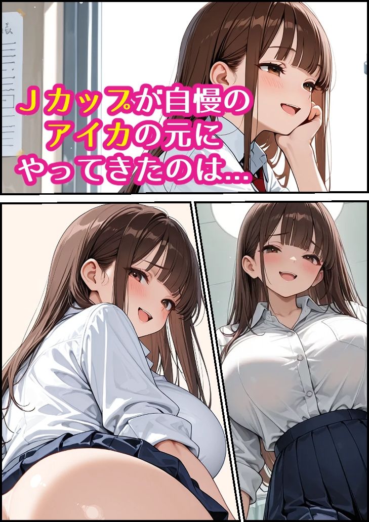 巨乳JKと巨乳母が爆乳担任教師とレズバトルした話のサンプル画像 2