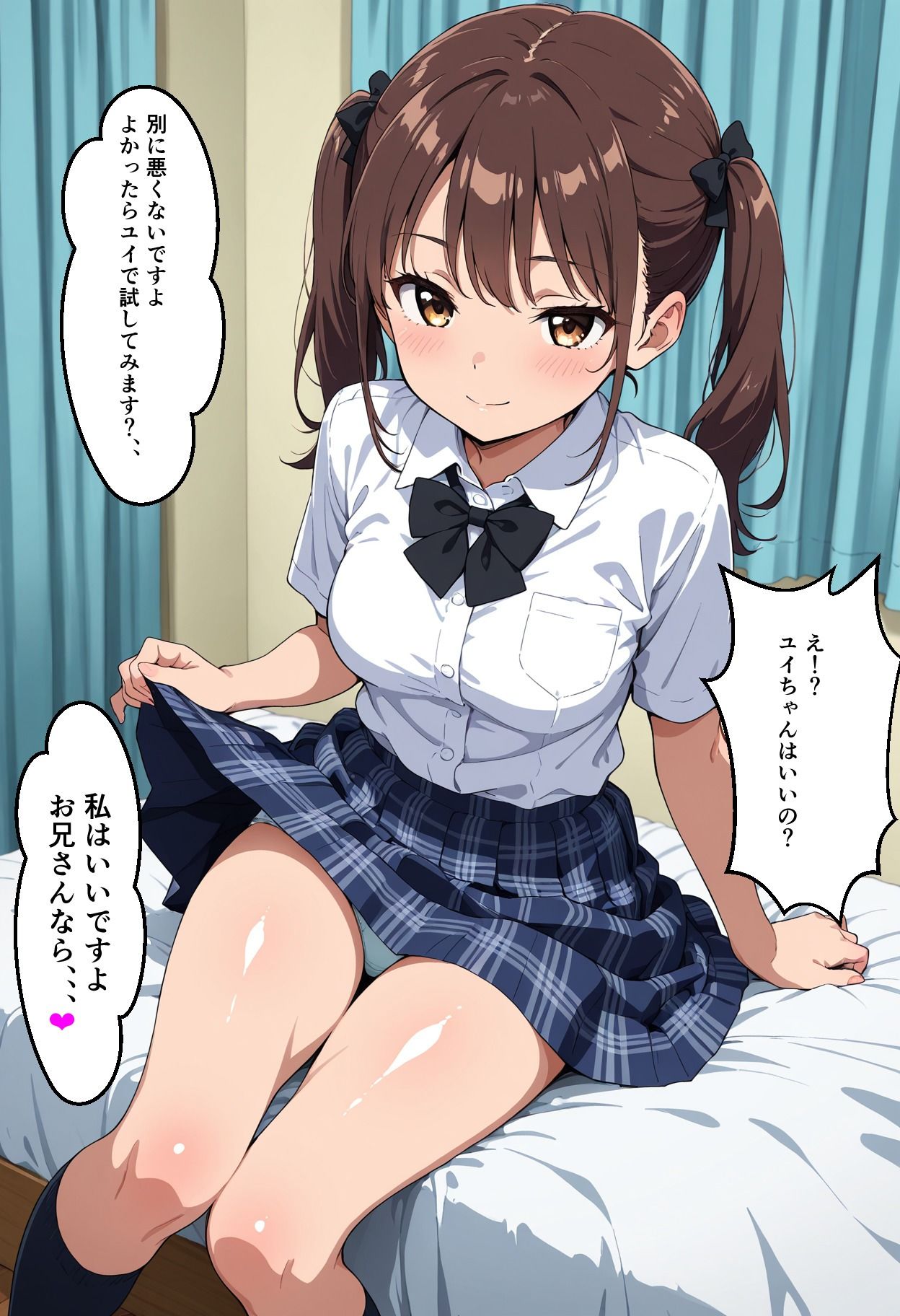 【セリフ付き】妹の友達と禁断セックスふたりだけの秘密の関係のサンプル画像 3