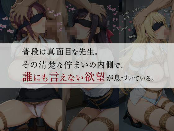 【コスプレ×緊縛】マゾ調教で快楽堕ち -女教師編-のサンプル画像 2