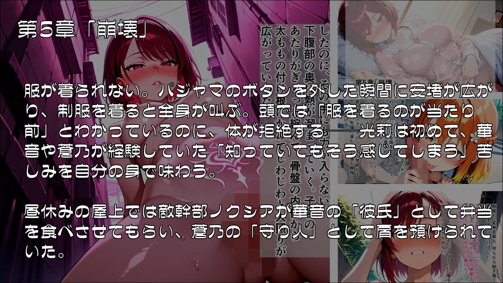 魔法少女幸福論─正しさが性に塗り替えられる日々_Part2のサンプル画像 2