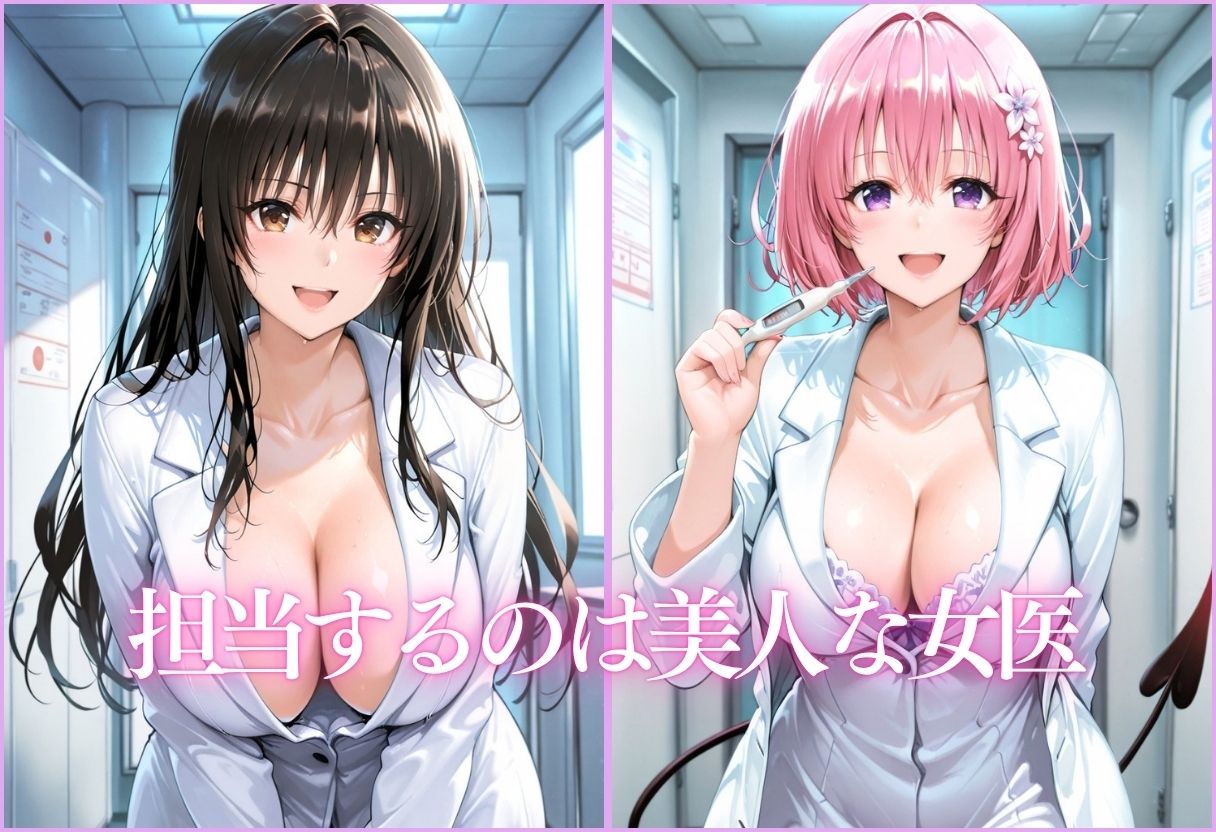 美人女医を孕ませ調教 〜白衣診察で妊娠中出し〜Vol.2のサンプル画像 4