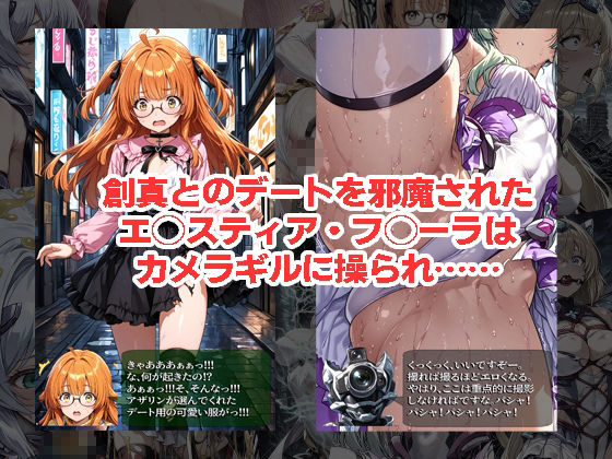 エ◯スティアが負けちゃうやつ02シリーズ5冊まとめのサンプル画像 6
