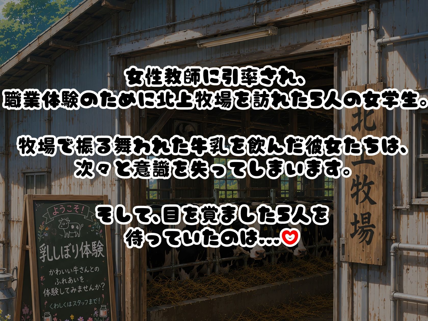 【ヒロイン視点フルボイス＋EXCG】BreedingParty 爆乳ギャルの雌乳牛化計画 〜飲んだら最後、種付けは孕むまで〜 第一話 みうとゆいなのサンプル画像 2