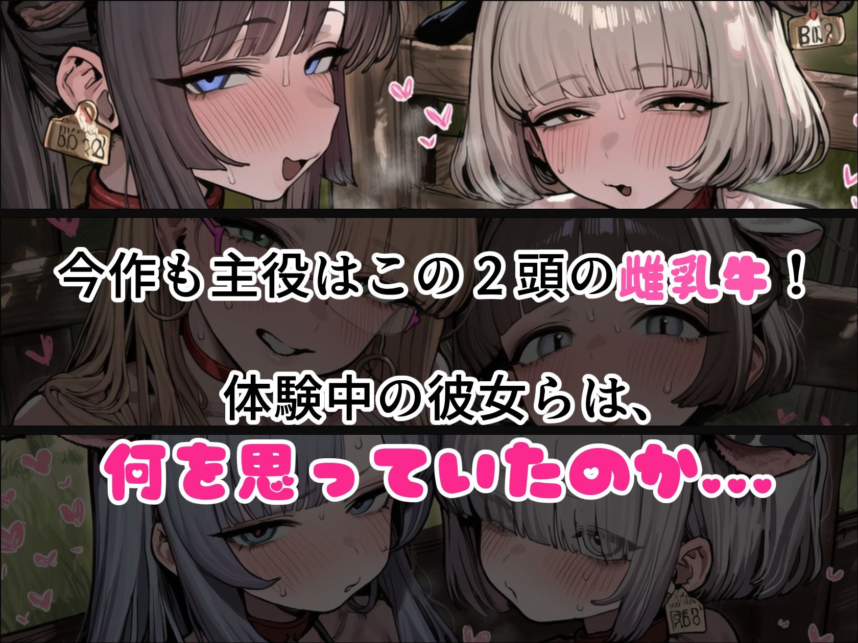 【ヒロイン視点フルボイス＋EXCG】BreedingParty 爆乳ギャルの雌乳牛化計画 〜飲んだら最後、種付けは孕むまで〜 第一話 みうとゆいなのサンプル画像 3