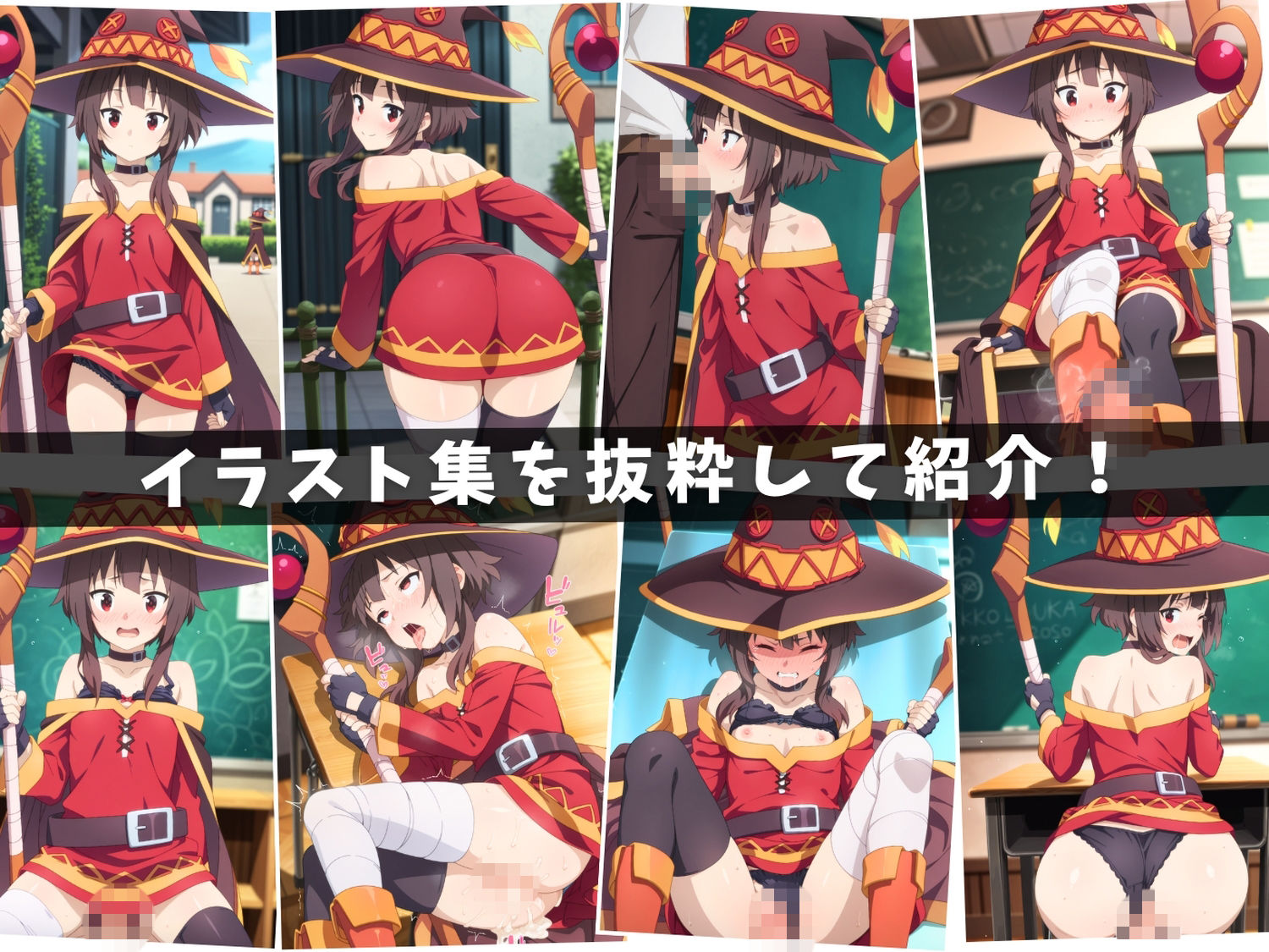 こ●素晴らしい世界に祝福を！ 〜異世界から転校してきた厄介パーティーと学校でヤリまくってみた〜 【セット作品】のサンプル画像 1