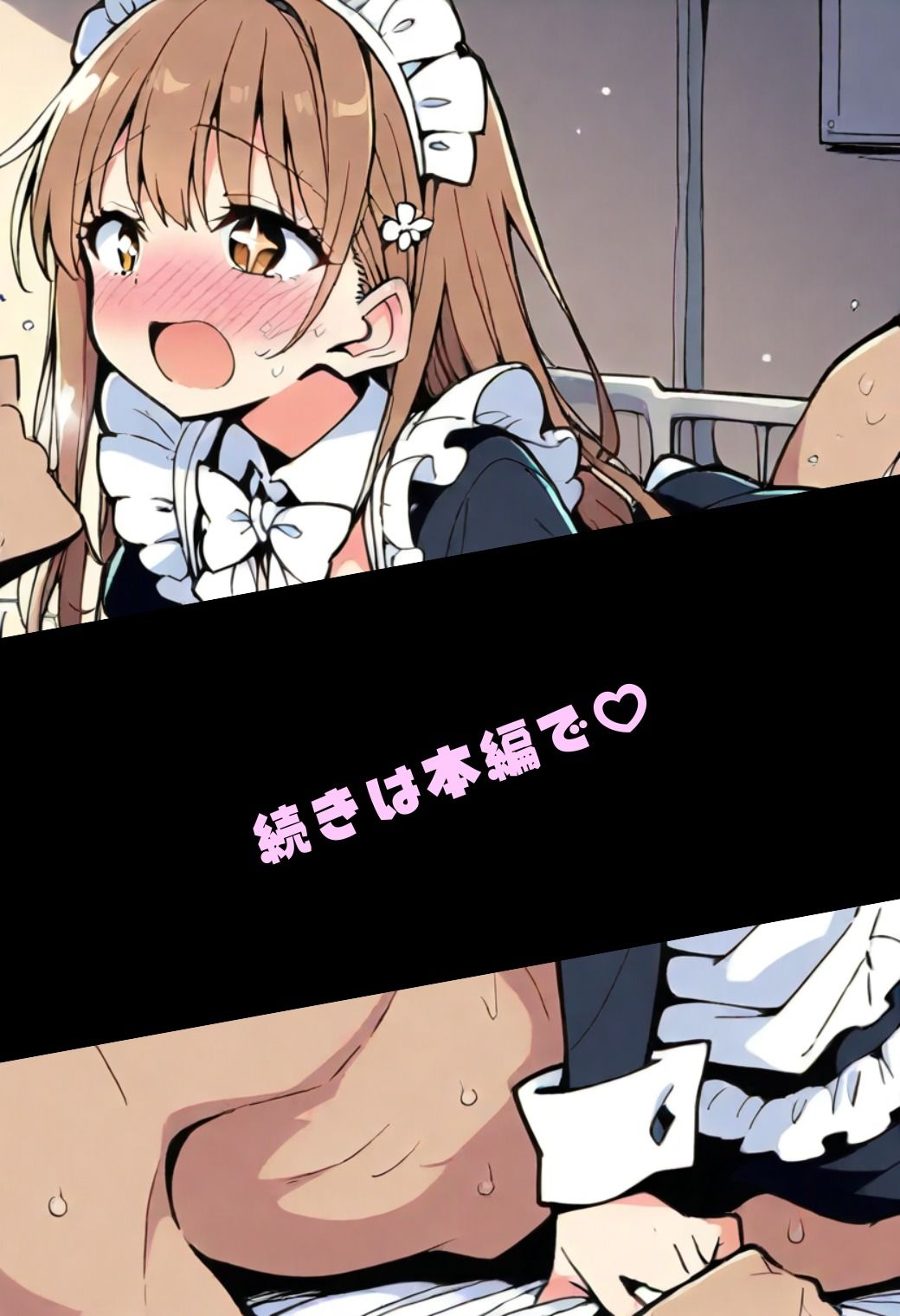 おしよわブースターパック - メイド|押しに弱いOLの「一日メイド」ストーリーイラスト集【R-18】のサンプル画像 6