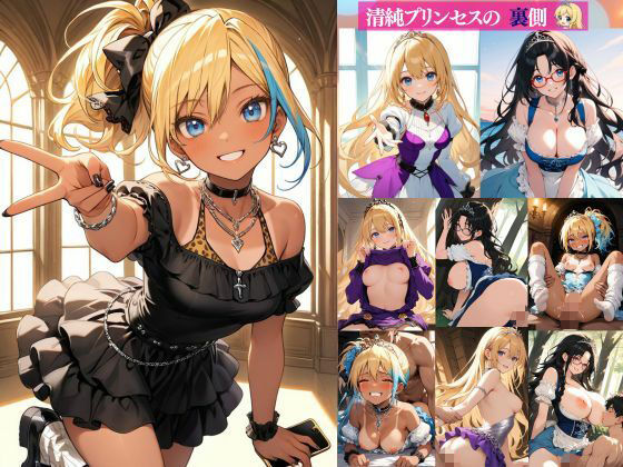 清純プリンセスの裏側シリーズ 第一回   甘くて秘密の  王国秘蜜祭  開幕です。  〜着エロプリンセスたちから精一杯の感謝をこめて   清純プリンセスの裏側へようこそ〜のサンプル画像 1