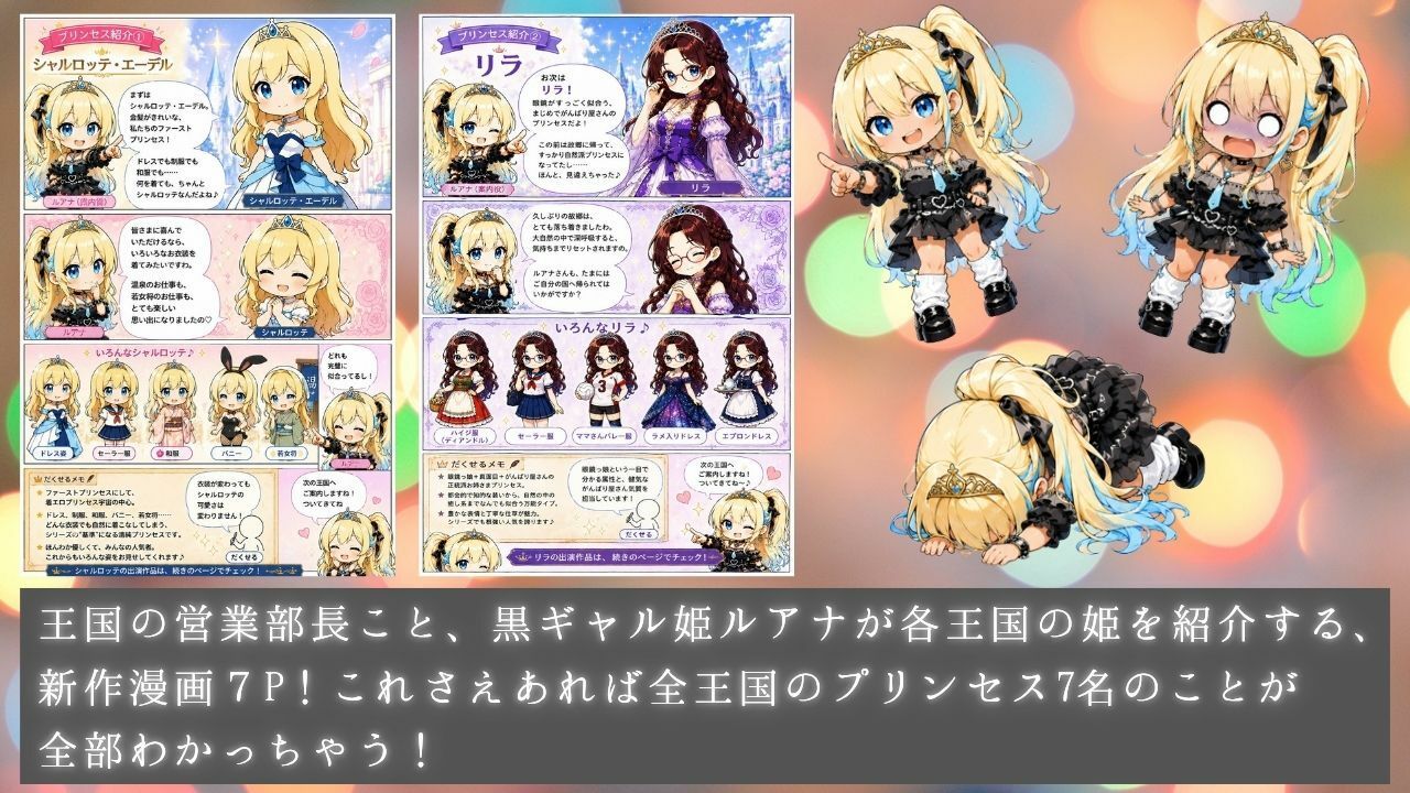 清純プリンセスの裏側シリーズ 第一回   甘くて秘密の  王国秘蜜祭  開幕です。  〜着エロプリンセスたちから精一杯の感謝をこめて   清純プリンセスの裏側へようこそ〜のサンプル画像 5