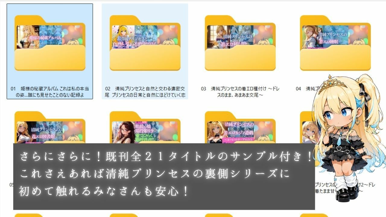 清純プリンセスの裏側シリーズ 第一回   甘くて秘密の  王国秘蜜祭  開幕です。  〜着エロプリンセスたちから精一杯の感謝をこめて   清純プリンセスの裏側へようこそ〜のサンプル画像 6