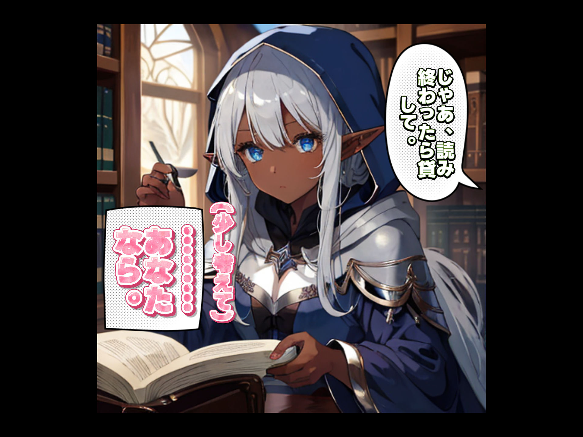 【AI生成】LUNA NOIR Vol.1  スリギイ  -静寂の魔女-  【総ページ163枚 CG枚数:70枚（セリフ差分有）】の画像7