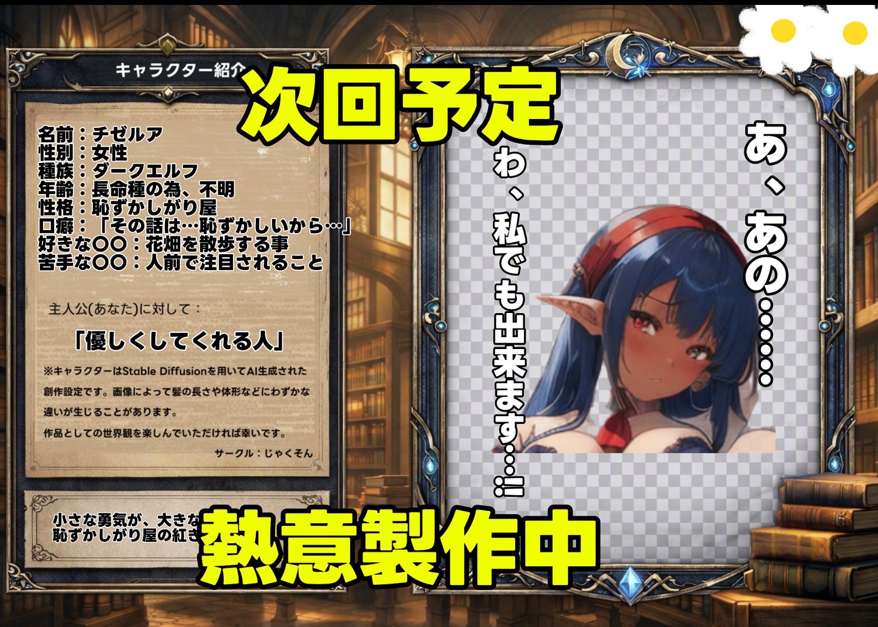 【AI生成】LUNA NOIR Vol.1  スリギイ  -静寂の魔女-  【総ページ163枚 CG枚数:70枚（セリフ差分有）】の画像10