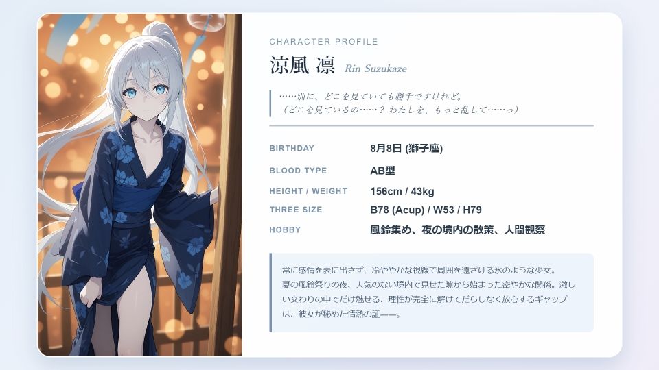 シチュ・ログ Vol.2 夏めくのサンプル画像 1