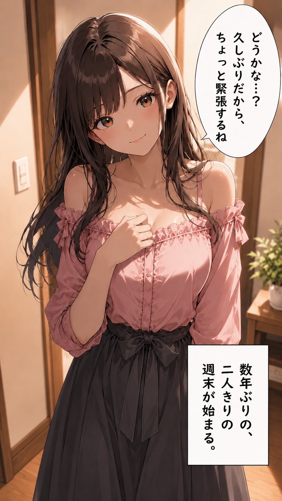 妻と2度目の初デート -美人妻ゆり-のサンプル画像 2