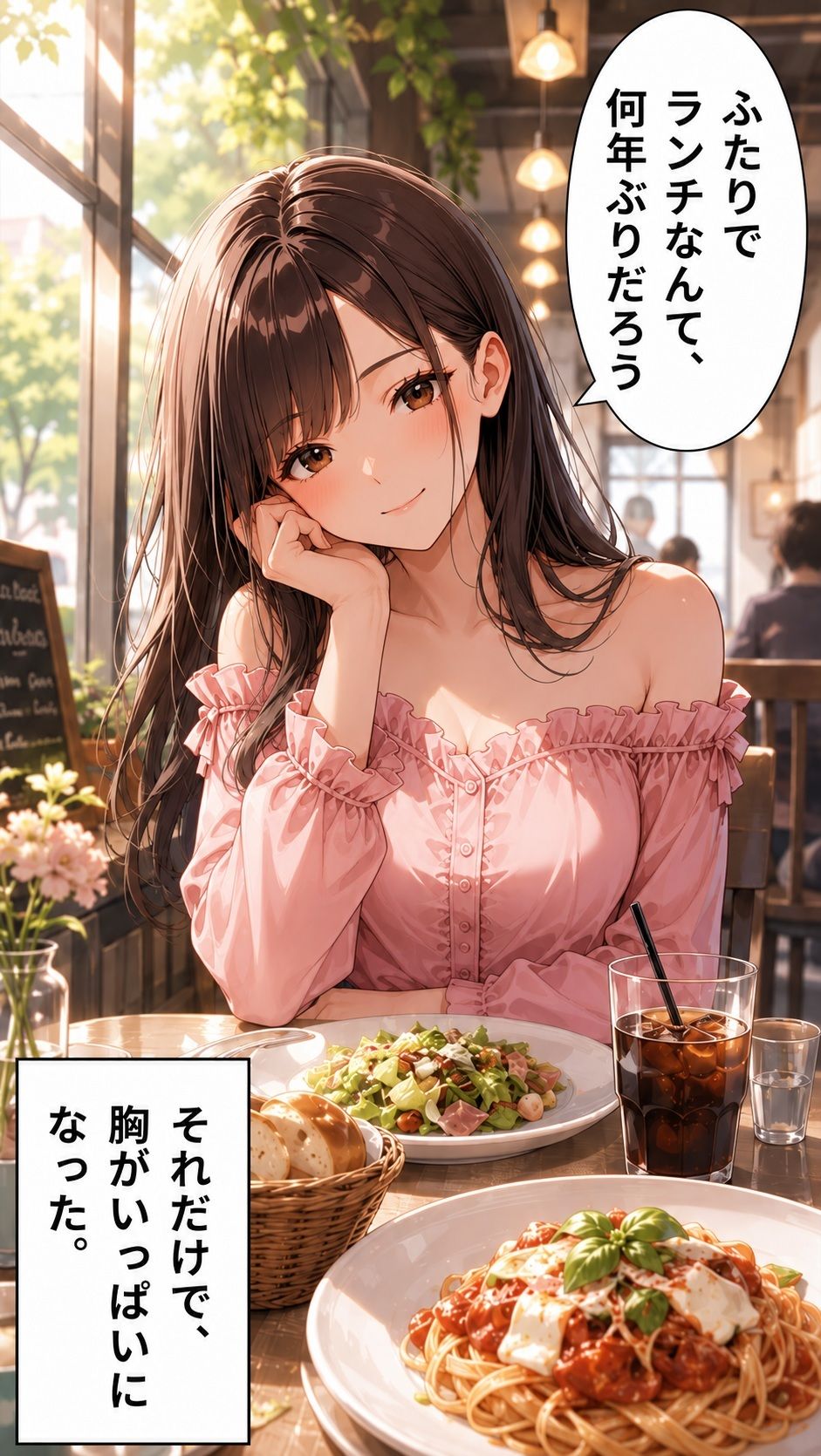 妻と2度目の初デート -美人妻ゆり-のサンプル画像 3