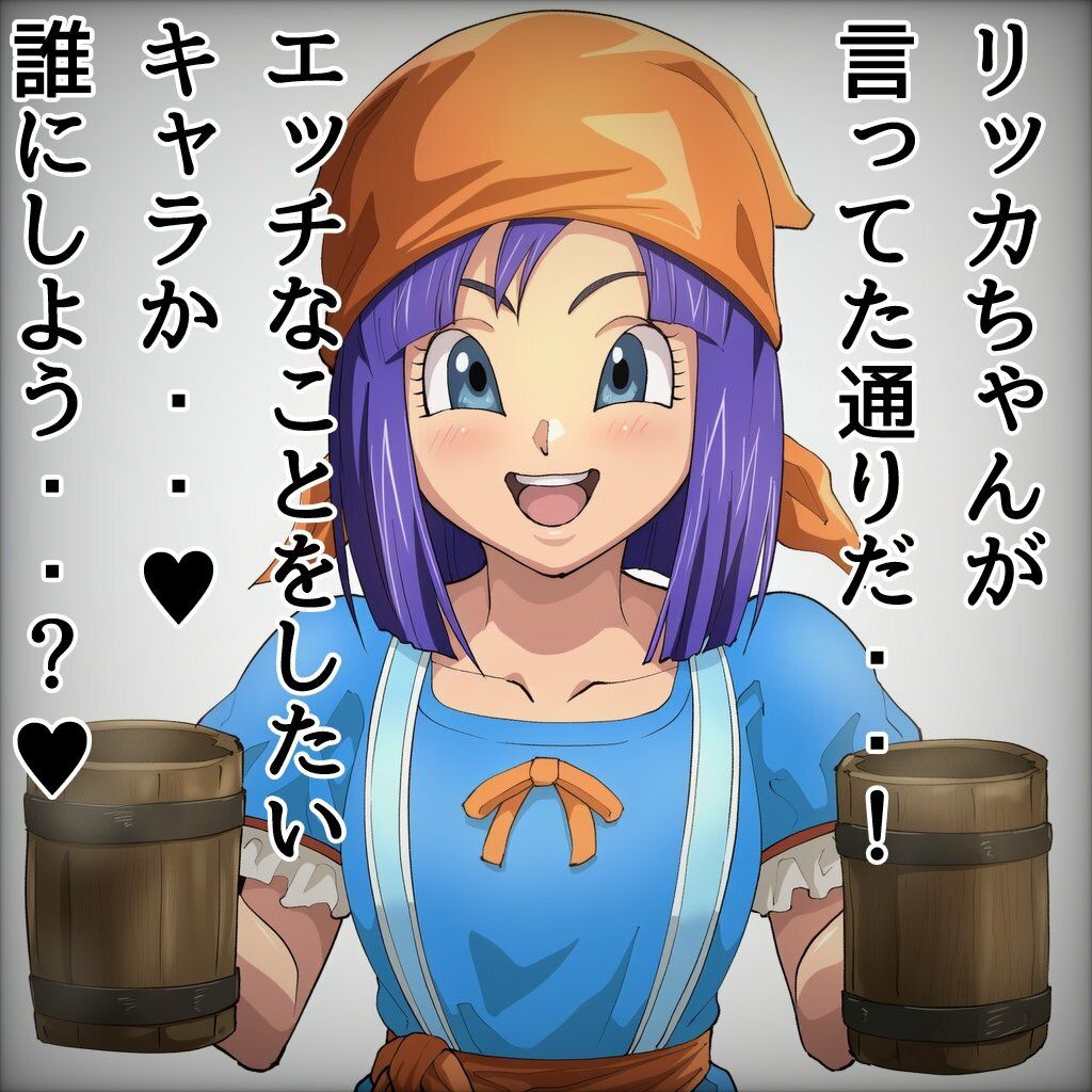 ルイーダの裏酒場  ゼシカ編のサンプル画像 2