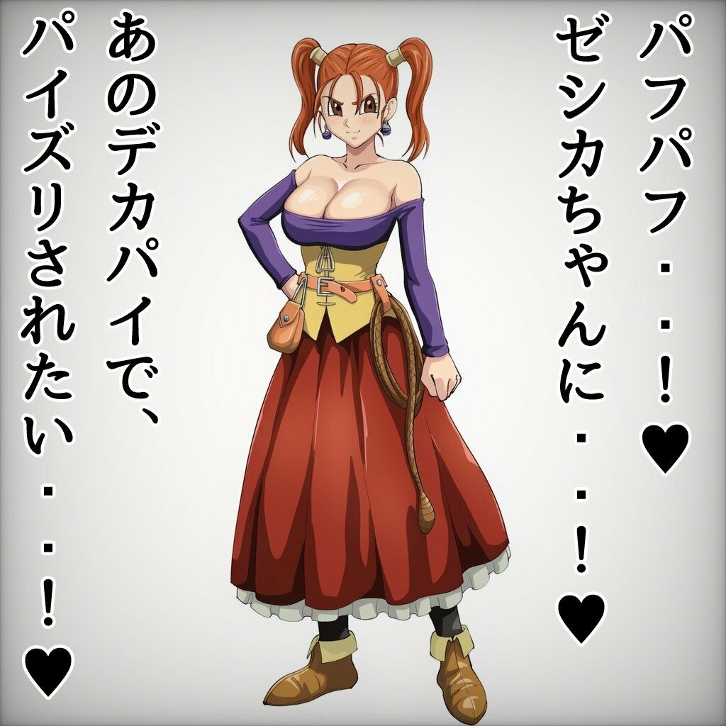 ルイーダの裏酒場  ゼシカ編 画像7