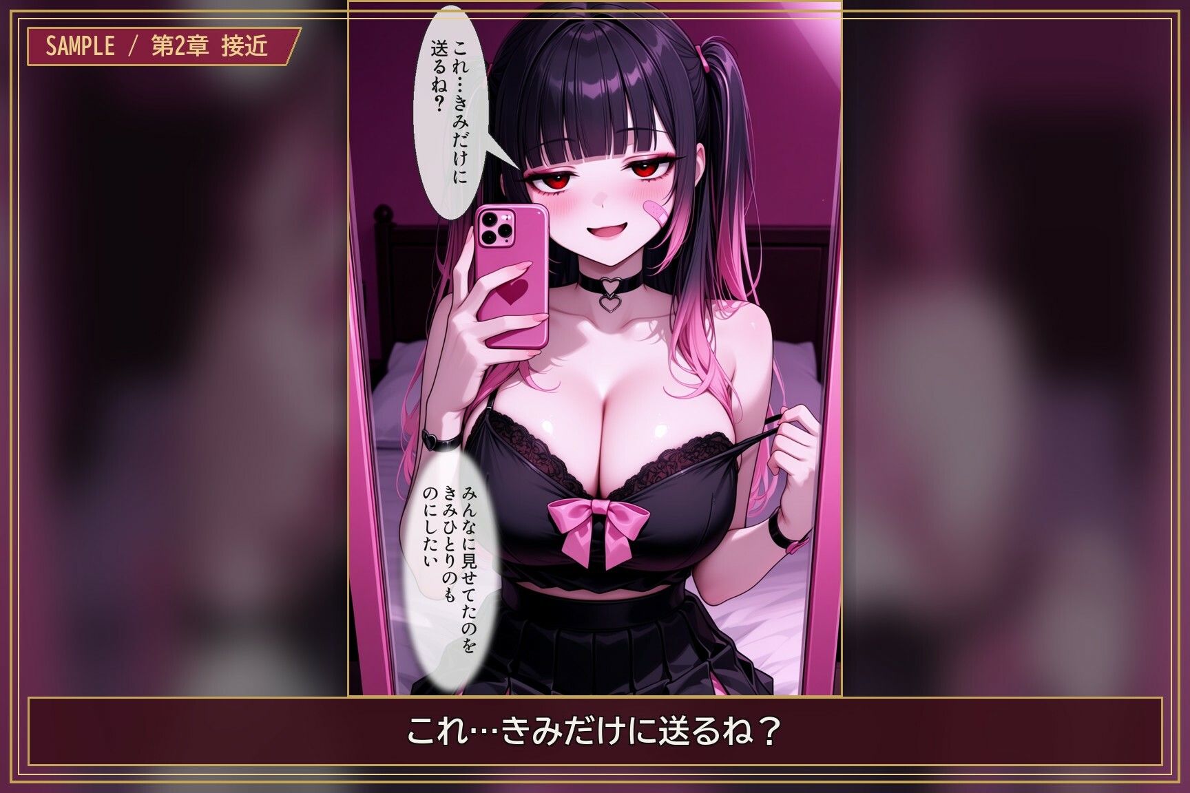 裏垢メンヘラ地雷系カノジョの構って依存SEX ―きみにしか見せない自撮りと本音―のサンプル画像 6