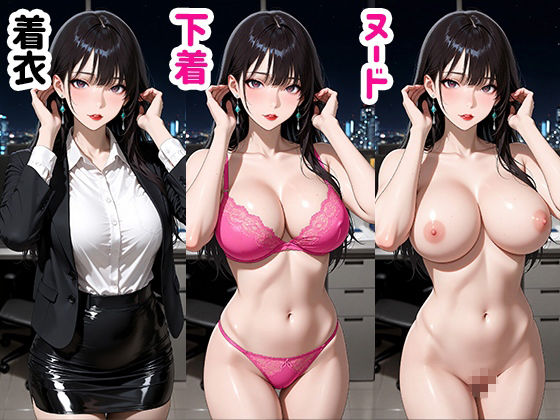 脱衣!巨乳美女OL 着衣to全裸のサンプル画像 3