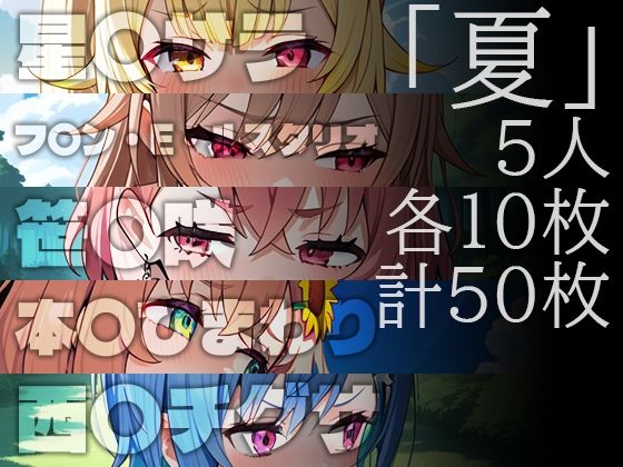 イヤな顔してるライバーに外でおしっこさせたいCG集春夏秋冬のサンプル画像 2