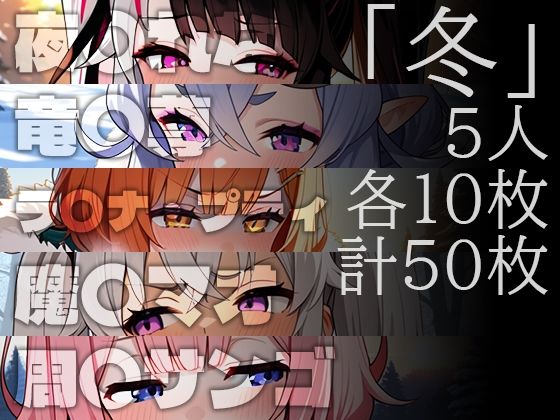 イヤな顔してるライバーに外でおしっこさせたいCG集春夏秋冬のサンプル画像 4