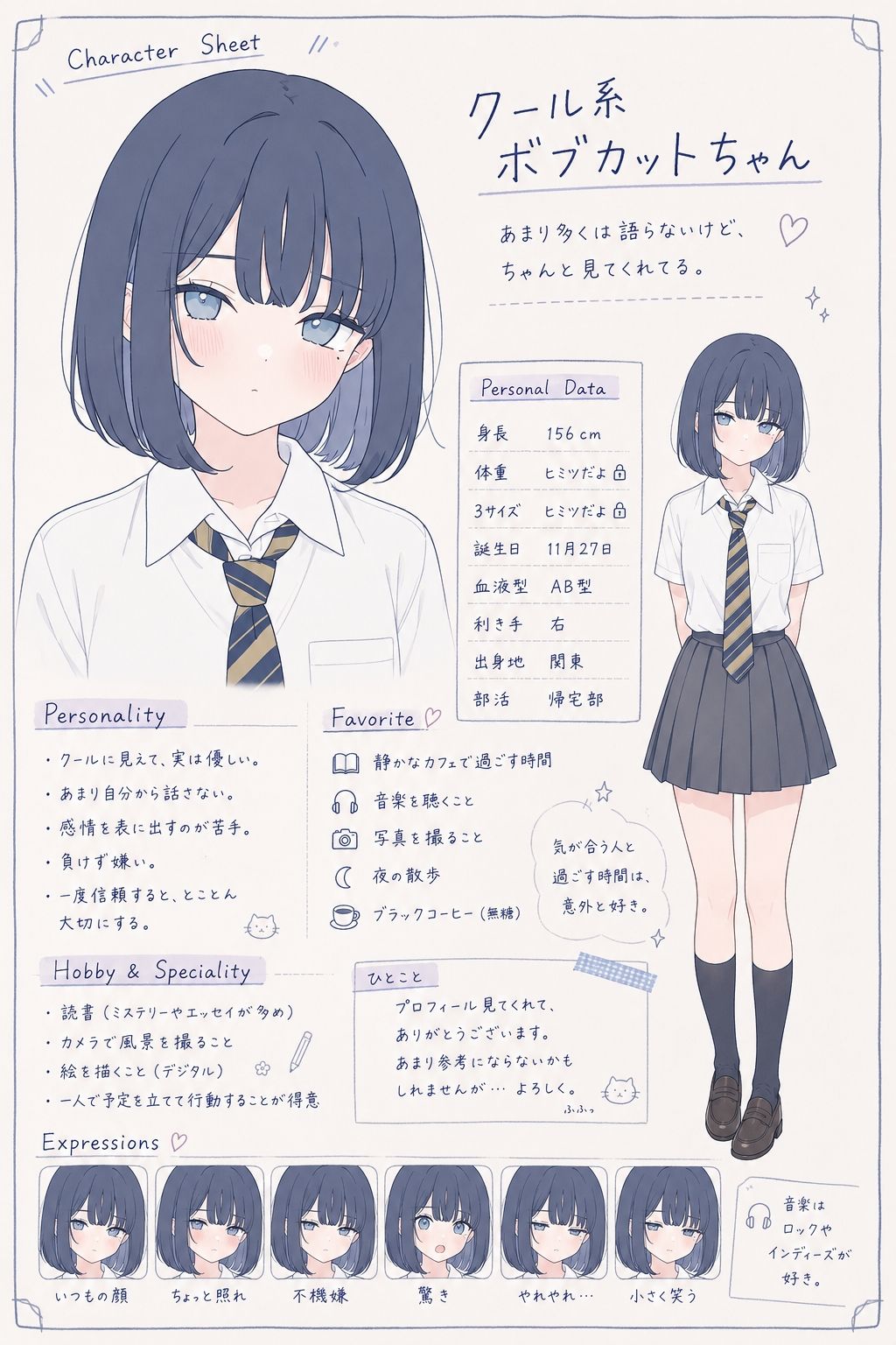 これ、そんなに欲しいの?(黒髪ボブカットちゃん編)のサンプル画像 2