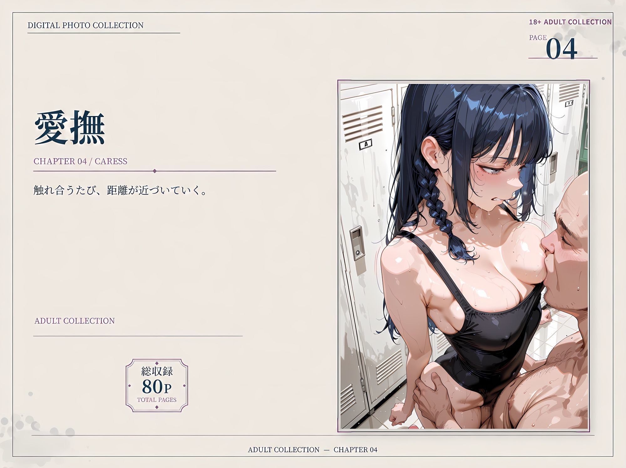 【全1,000枚】汗ばむ部活動 総集編 Vol.1 陸上部×バレエ部のサンプル画像 5