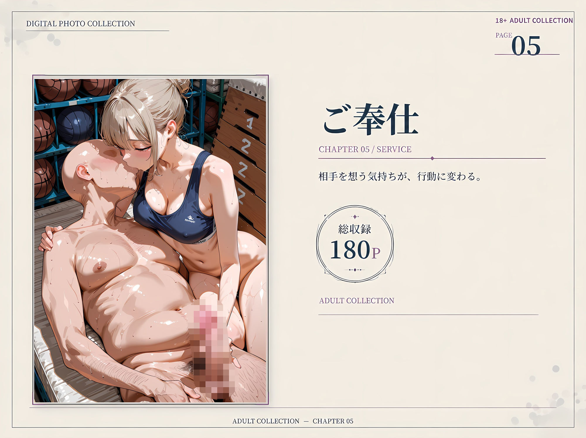 【全1,000枚】汗ばむ部活動 総集編 Vol.1 陸上部×バレエ部のサンプル画像 6