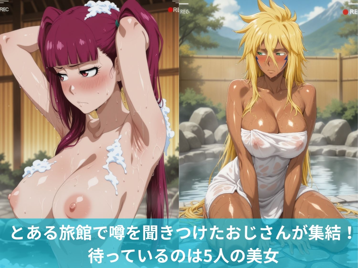 BLE●CH娘とハーレム旅館IIのサンプル画像 1