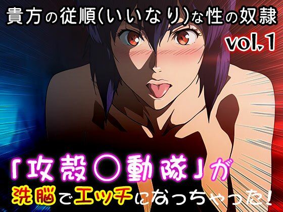 【同人CG集】攻殻○動隊 1の画像10