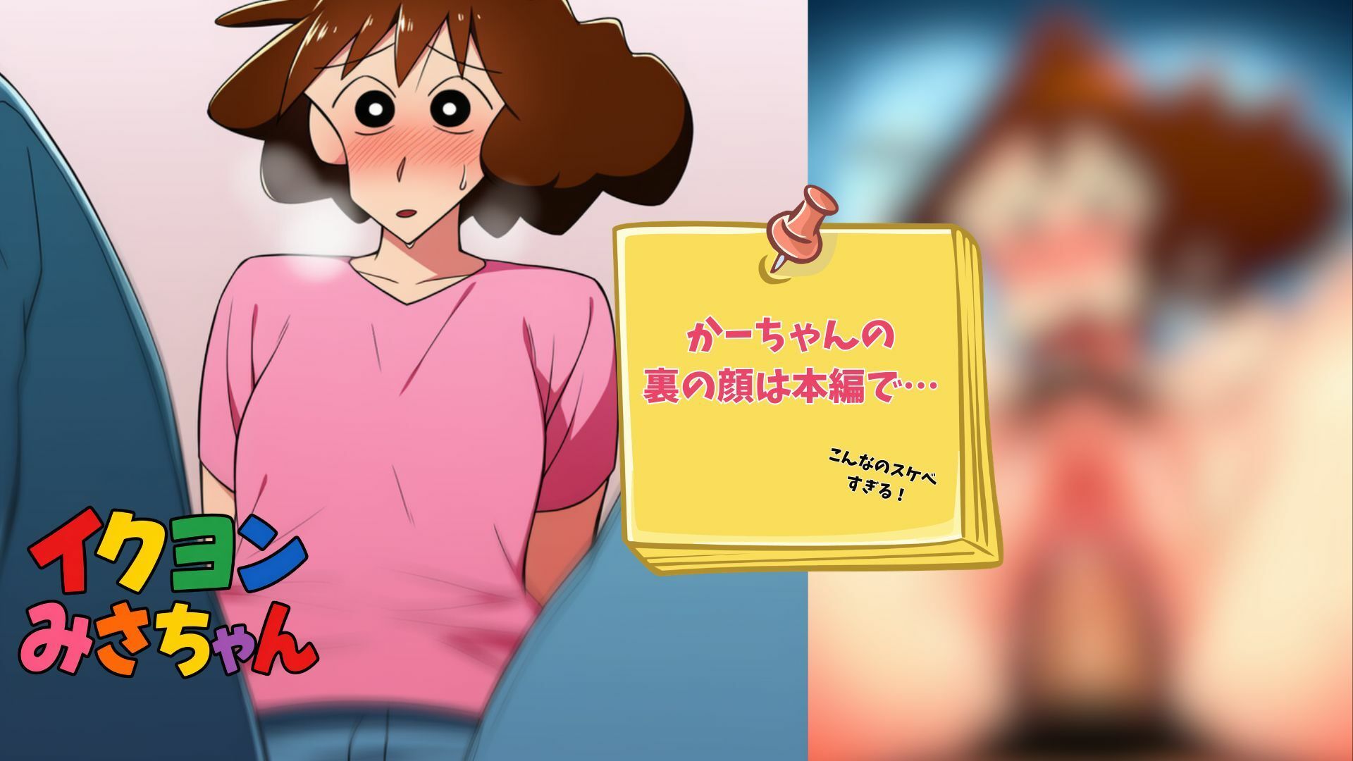 イクヨンみさちゃんのサンプル画像 3