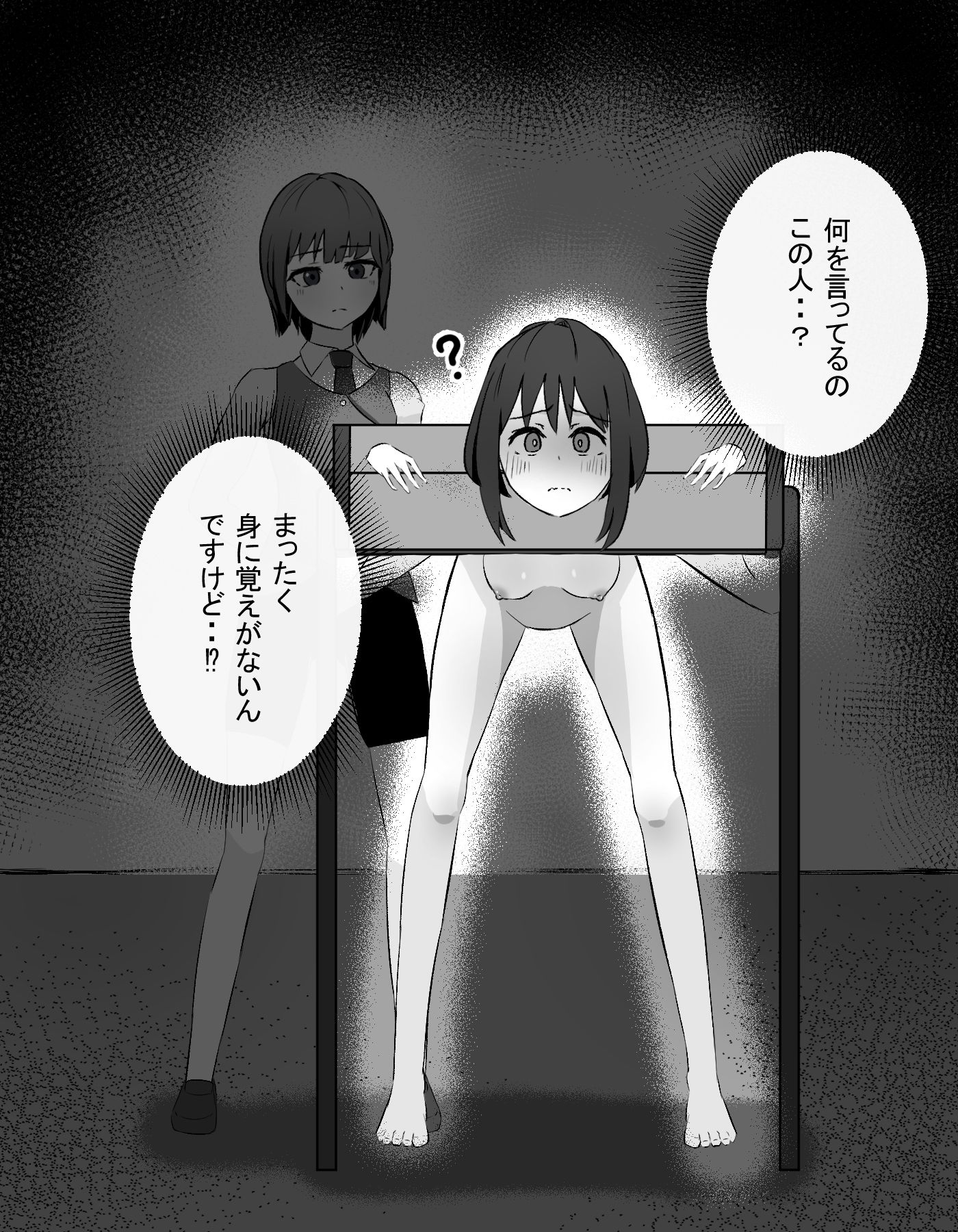 ギロチン拘束 無関係の子が尋問されるお話のサンプル画像 1