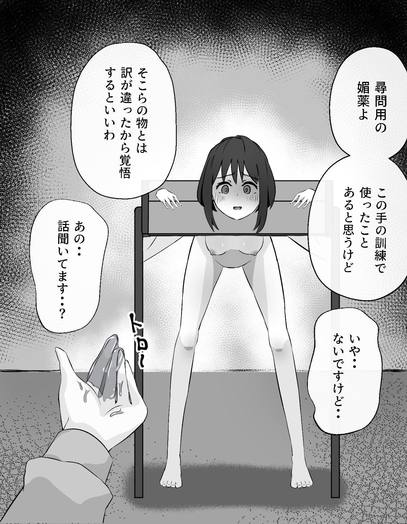 ギロチン拘束 無関係の子が尋問されるお話のサンプル画像 2