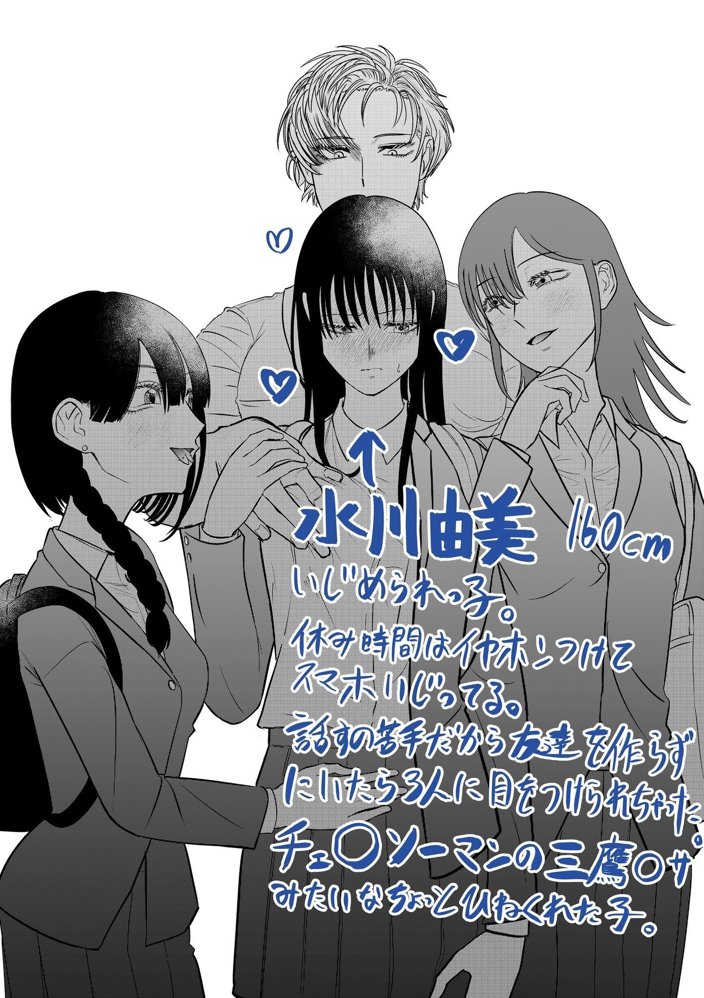 いじめっ子にHないじめを受けるいじめられっ子のサンプル画像 5